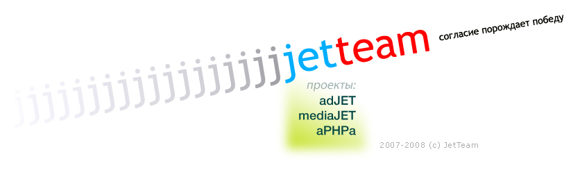 JetTeam: �������, ����������, PHP ����������������, ������������� CD � DVD ������.